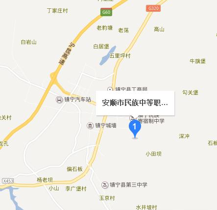 安顺民族职业技术学校地址在哪里