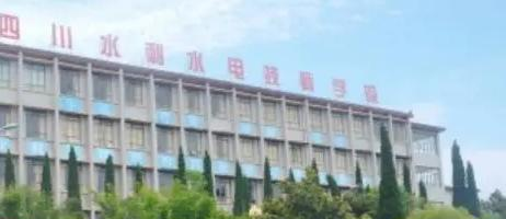 2023四川水利水电技师学院招生简章