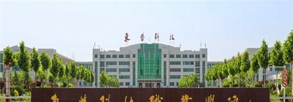 东营职业学院2019年单招录取分数线