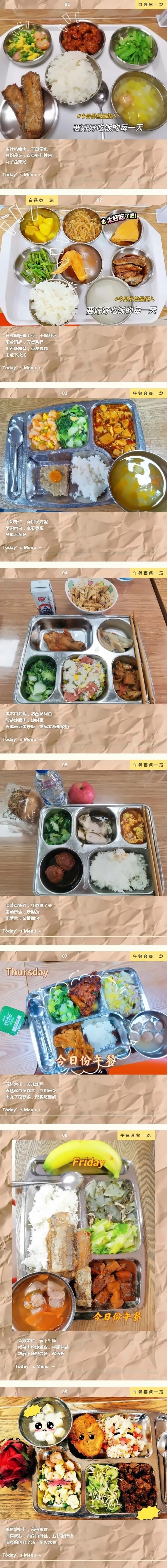 同洲米德中心美食.jpg