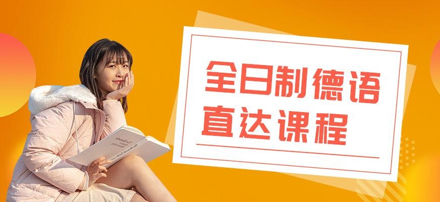 烟台扬格外语学校