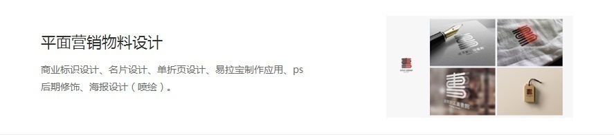 平面设计营销物料设计培训
