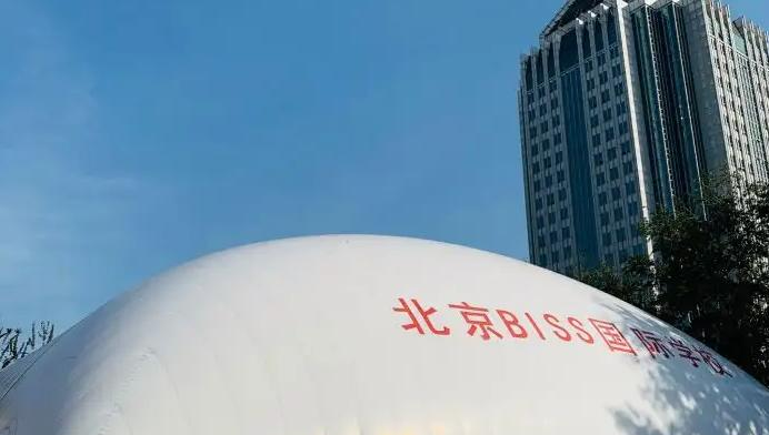 北京BISS国际学校靠谱吗