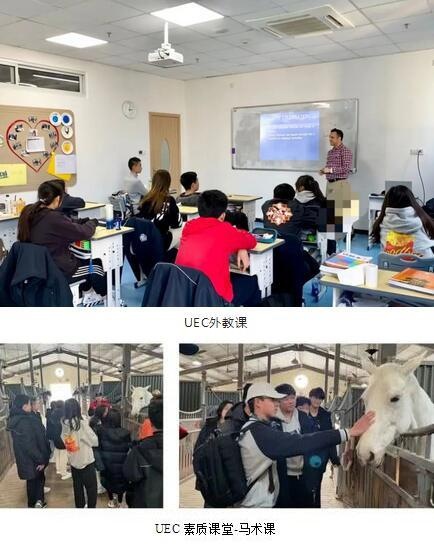 uec课堂.jpg