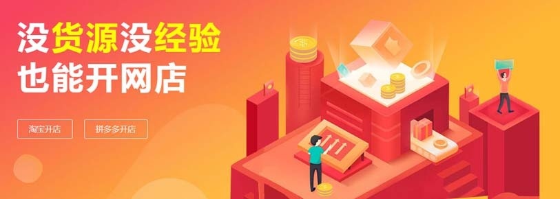 沈阳淘宝开店培训