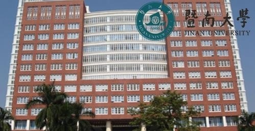 暨南大学