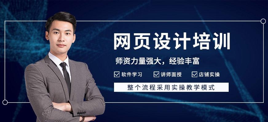 无锡天琥教育网页设计培训