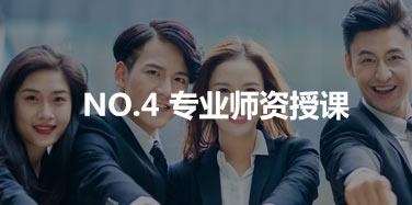 专业师资授课