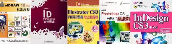 平面设计师精英班