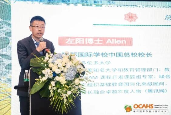 深圳橘郡国际学校成人礼