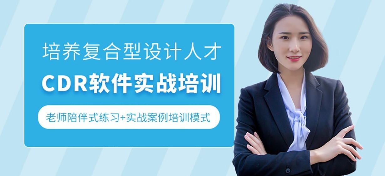 成都CDR培训