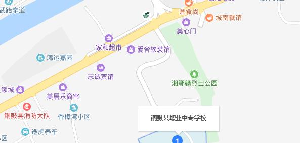 铜鼓职业中专学校