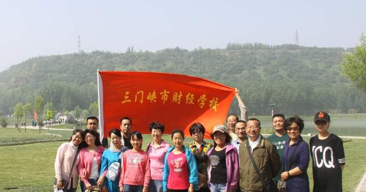 三门峡财经学校2021年报名条件、招生要求、招生对象