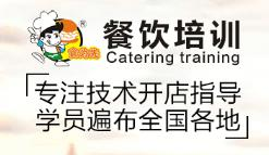 宁波鄞州区中西餐饮课程内容报名