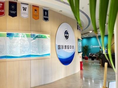 北京开放大学国际课程中心(北开ICC)