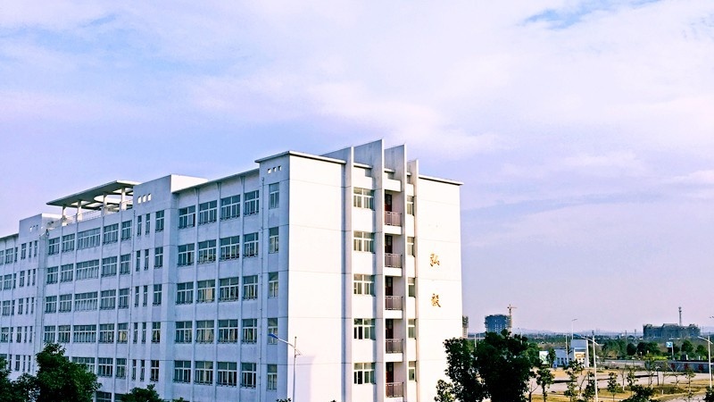 芜湖财经工业学校