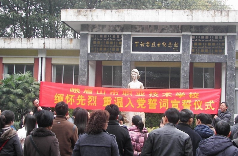 峨眉山职业技术学校8