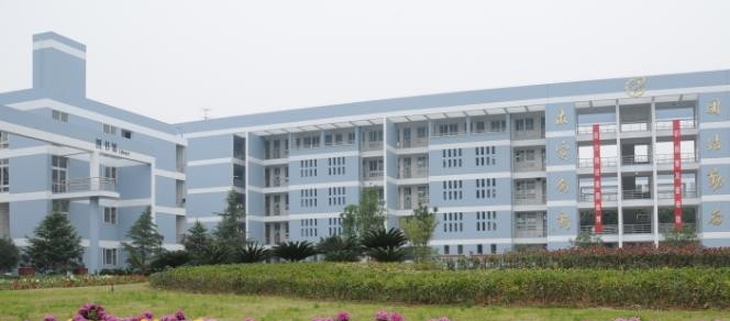 慈溪职业高级中学