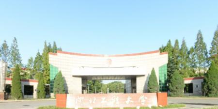 (2022-2016)河北工程大学全国排名新版-2023参考