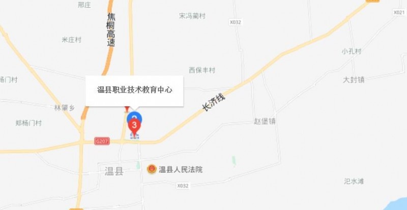 温县职业技术教育中心