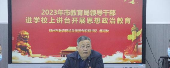 郑州经济贸易学校