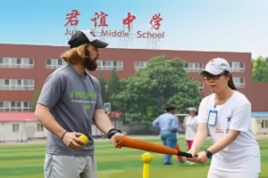 君谊星星教育集团星星学校多元综合发展班小学招生简章【国内班】