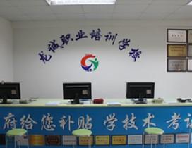 深圳龙诚职业培训学校