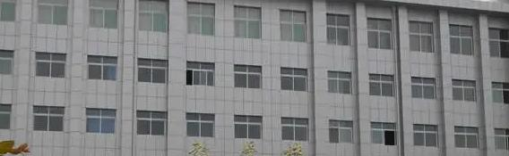 临汾工商行政管理学校