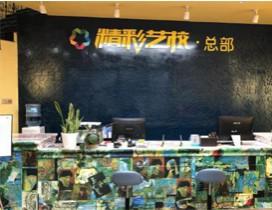 宁波精彩艺校
