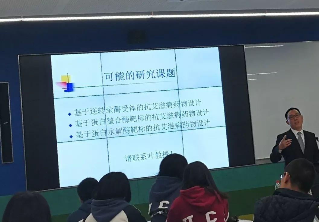 计算机辅助创新药物设计讲座.jpg