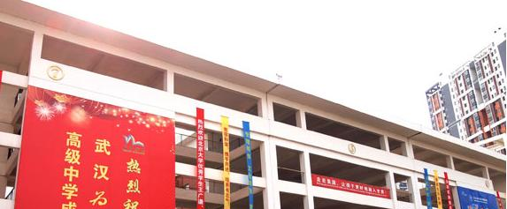 武汉为明国际学校初中部2020年招生简章