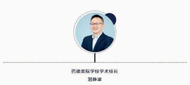 成都市新都区芭德美际学校