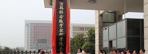 江苏泰兴中等专业学校怎么样、好不好