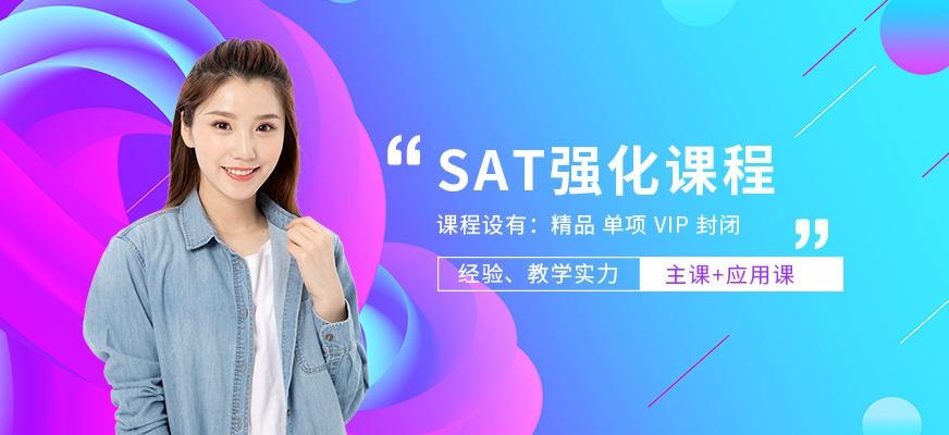 无锡sat培训机构