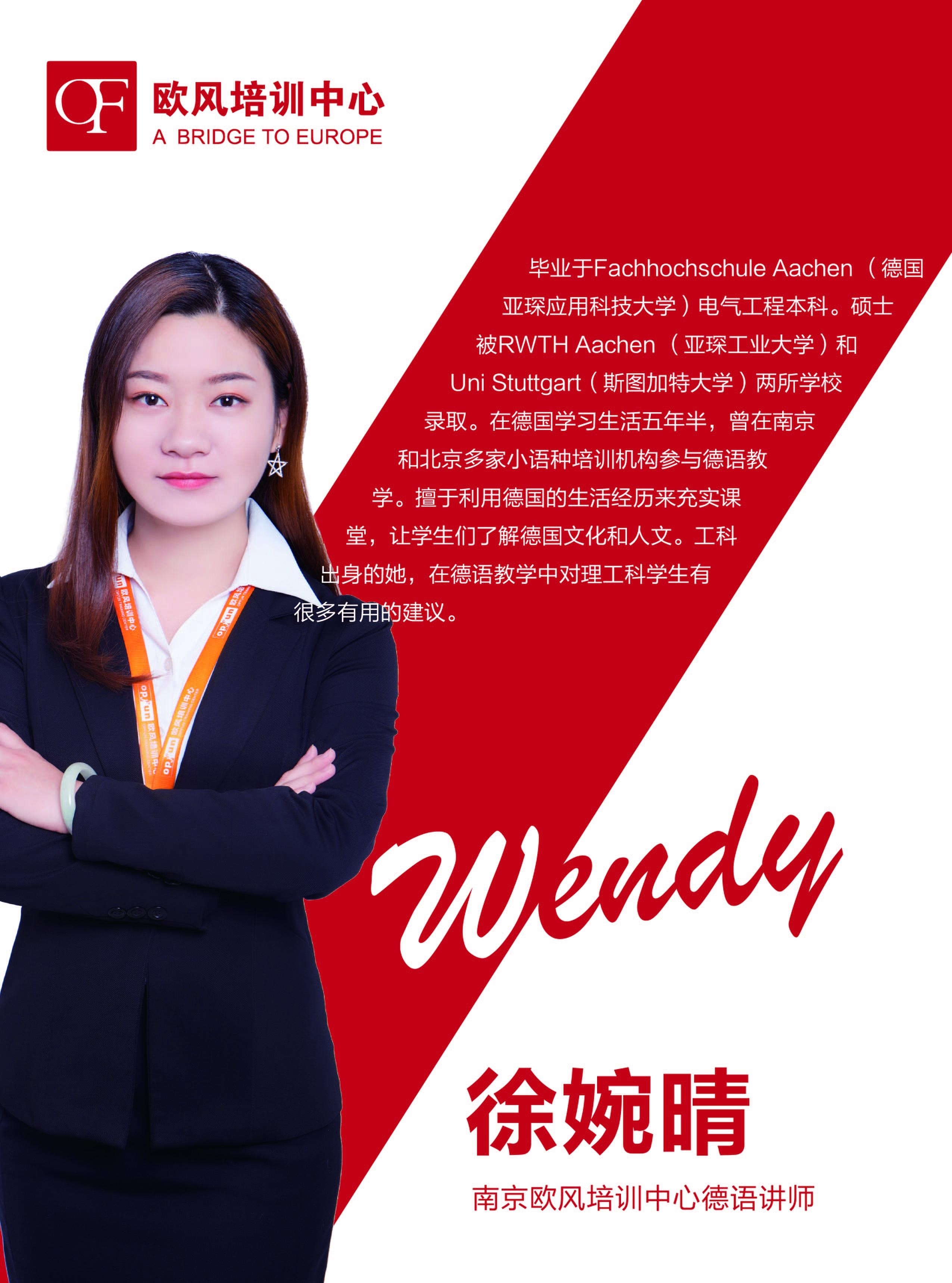 徐婉晴