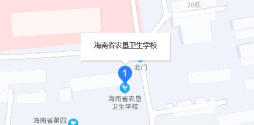 海南农垦卫生学校
