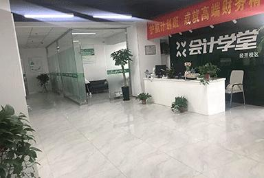 会计学堂