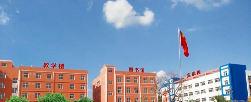 贵阳交通学校