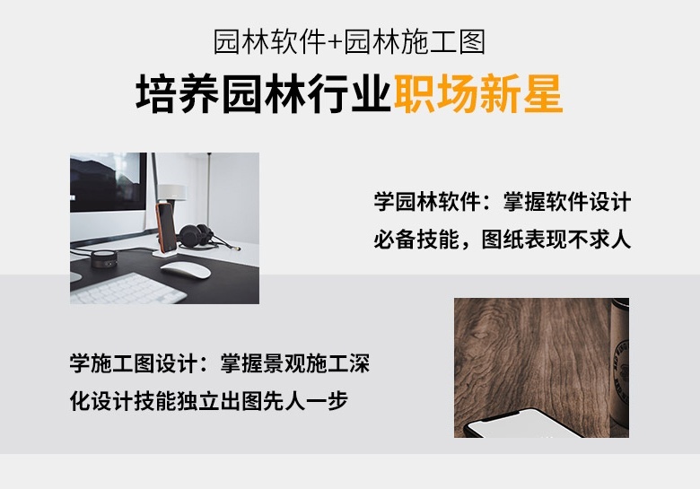 上海庭院景观设计培训学校哪家好