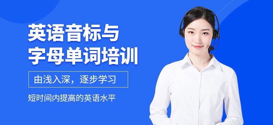 派特森零基础英语培训