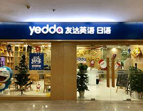 门店前台