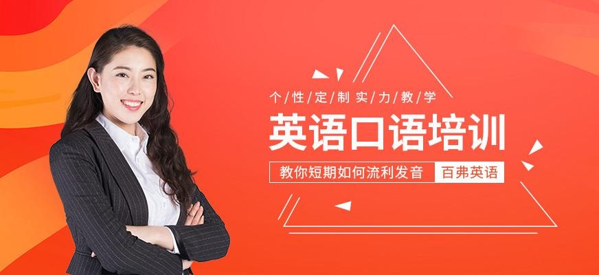 绵阳英语口语辅导