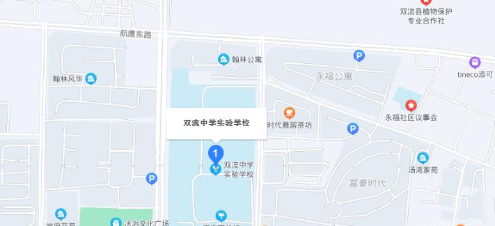 双流中学实验学校地址在哪里