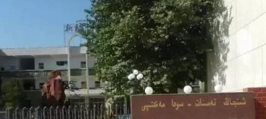 2023新疆供销学校招生简章