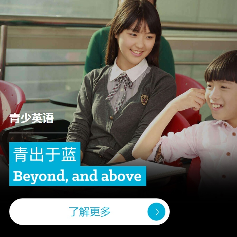 青少年英语培训课程，韦博英语是个不错的选择