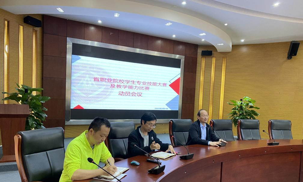 中山中等专业学校