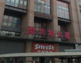 天津远航三一学校