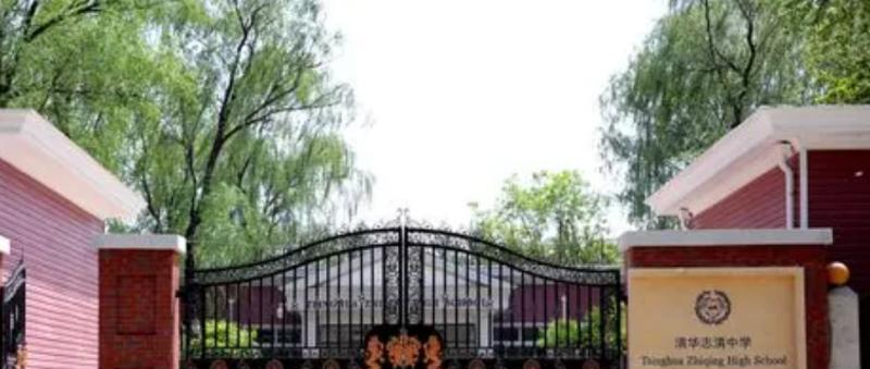 清华志清中学国际部2022年学费标准