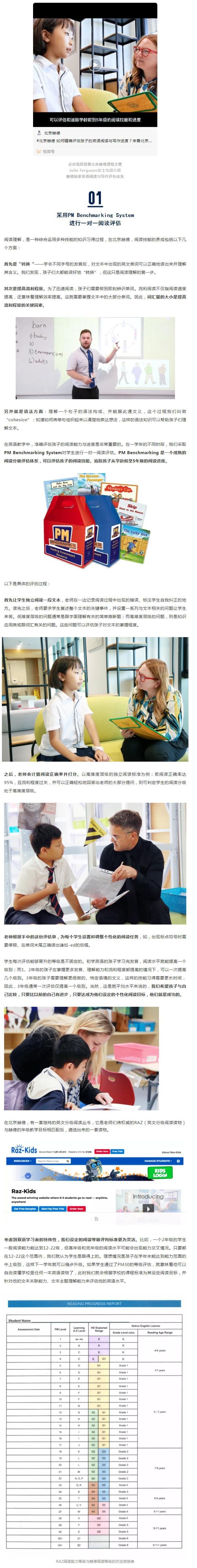 北京赫德学校