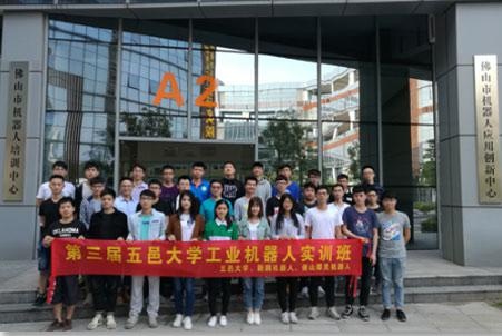 五邑大学工业机器人实训班图片